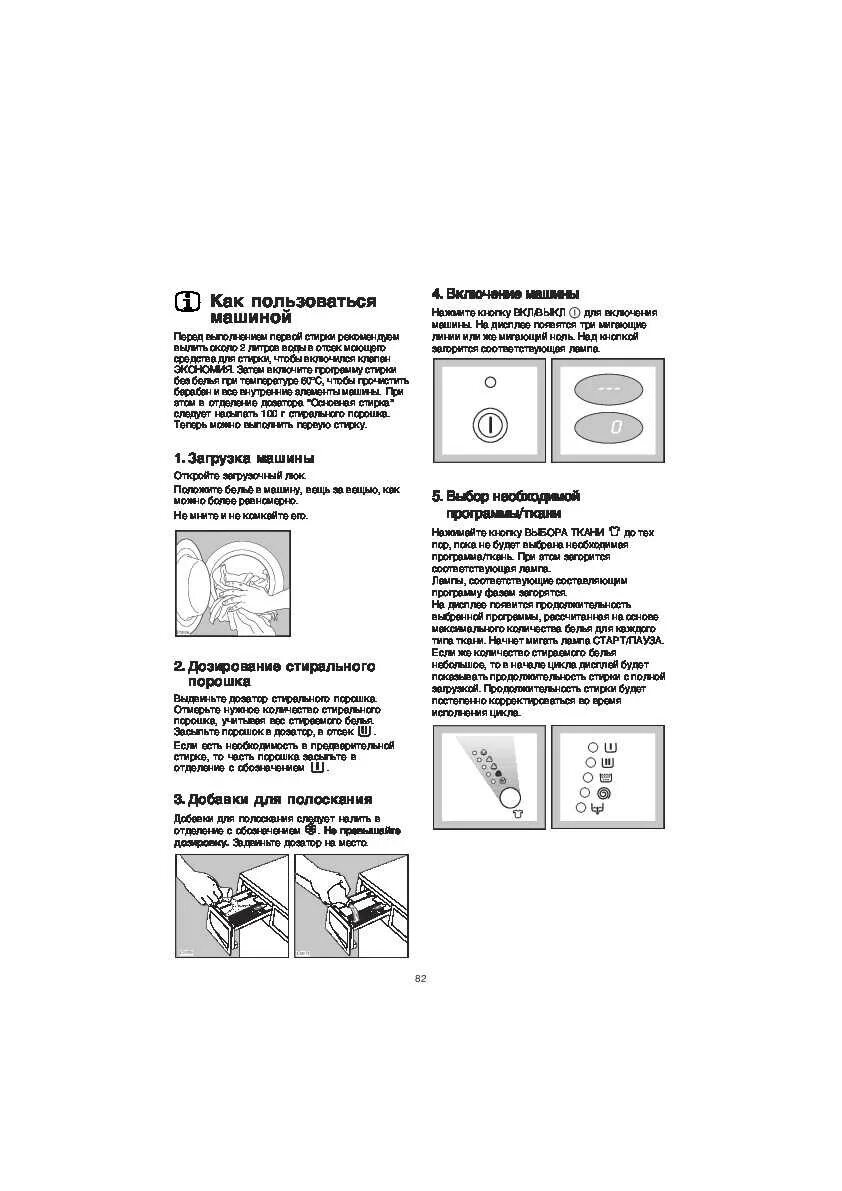Стиральная машина занусси с вертикальной загрузкой инструкция