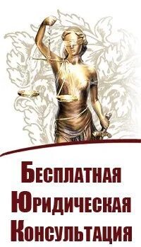 Бесплатная консультация юриста по телефону. Консультация юриста хабаровск. Бесплатная консультация юриста хабаровск. Бесплатная консультация юриста хабаровск. Бесплатная консультация юриста хабаровск.