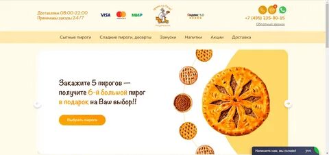 Рейтинг пироги на заказ с доставкой