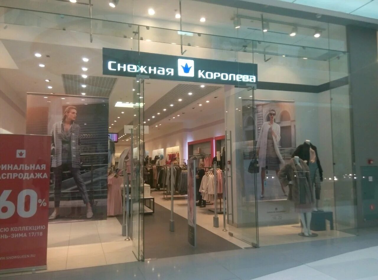 Oz mall краснодар каток. каток оз молл краснодар. оз молл каток. хабаровск магазины снежная королева. снежная королева магазин краснодар.