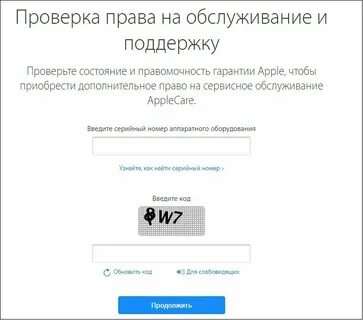 Проверить серийный номер на оригинал