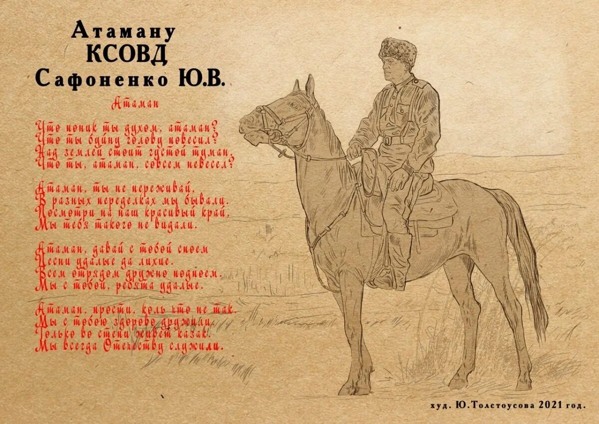 С днём рождения атаман. Открытка прикол с днем рождения казачка. Поздравления с днём рождения казаку мужчине. С днем рождения атаман. Атаман черноморского казачьего войска антон сироткин.