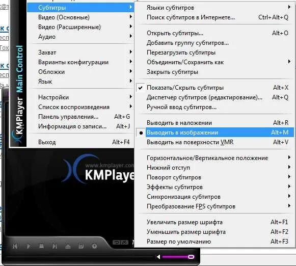 Субтитры можно включить. Отключить субтитры. Как отключить субтитры на компьютере. Как включить субтитры в плеере. KMPLAYER русский язык.