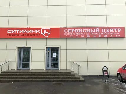 Ул электроника