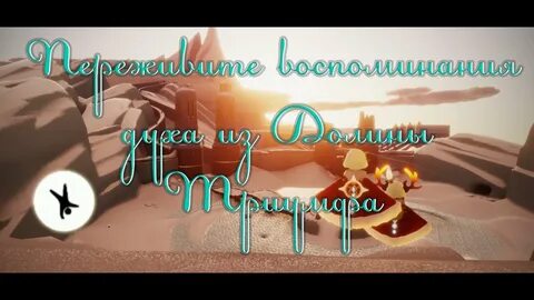 Скай долина
