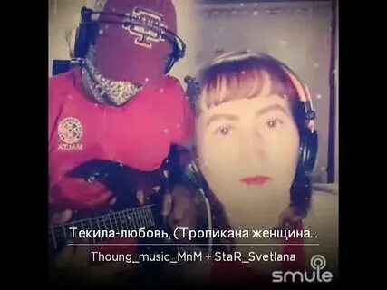 Текила любовь женщина