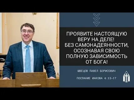 Послание 1 канал