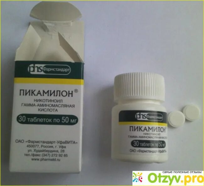 Пикамилон от чего помогает. Пикамилон 25мг. Пикамилон 20 мг. Пикамилон никотиноил гамма-аминомасляная кислота. Пикамилон 50 мг.