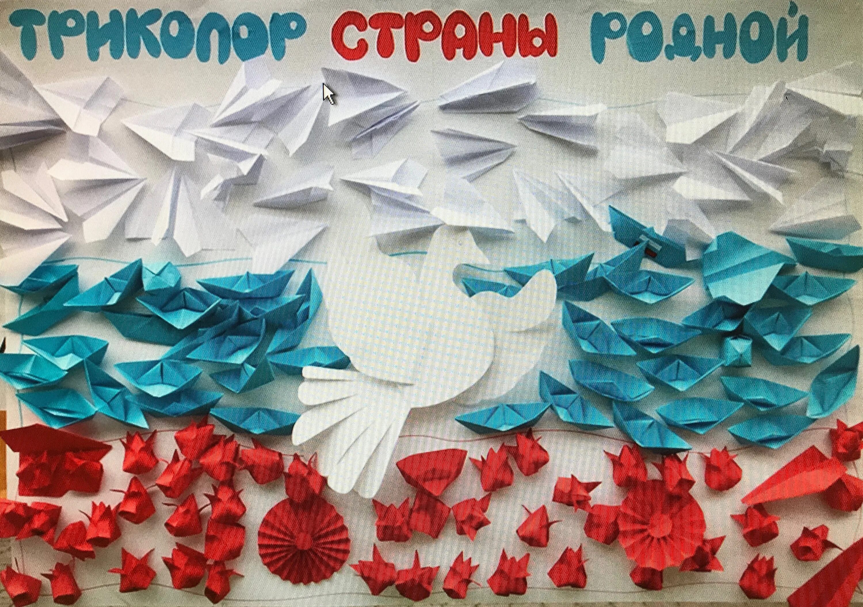 Мастер класс народное единство