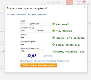 Оформление алиэкспресс