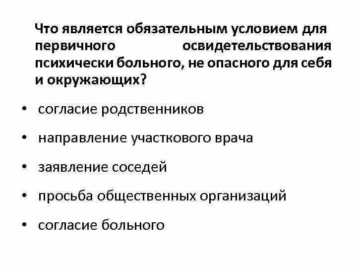 Опекунство психически больных. Отказ от еды психических больных. Отказы от пищи у психически больных. Отказ от приема пищи психических больных.