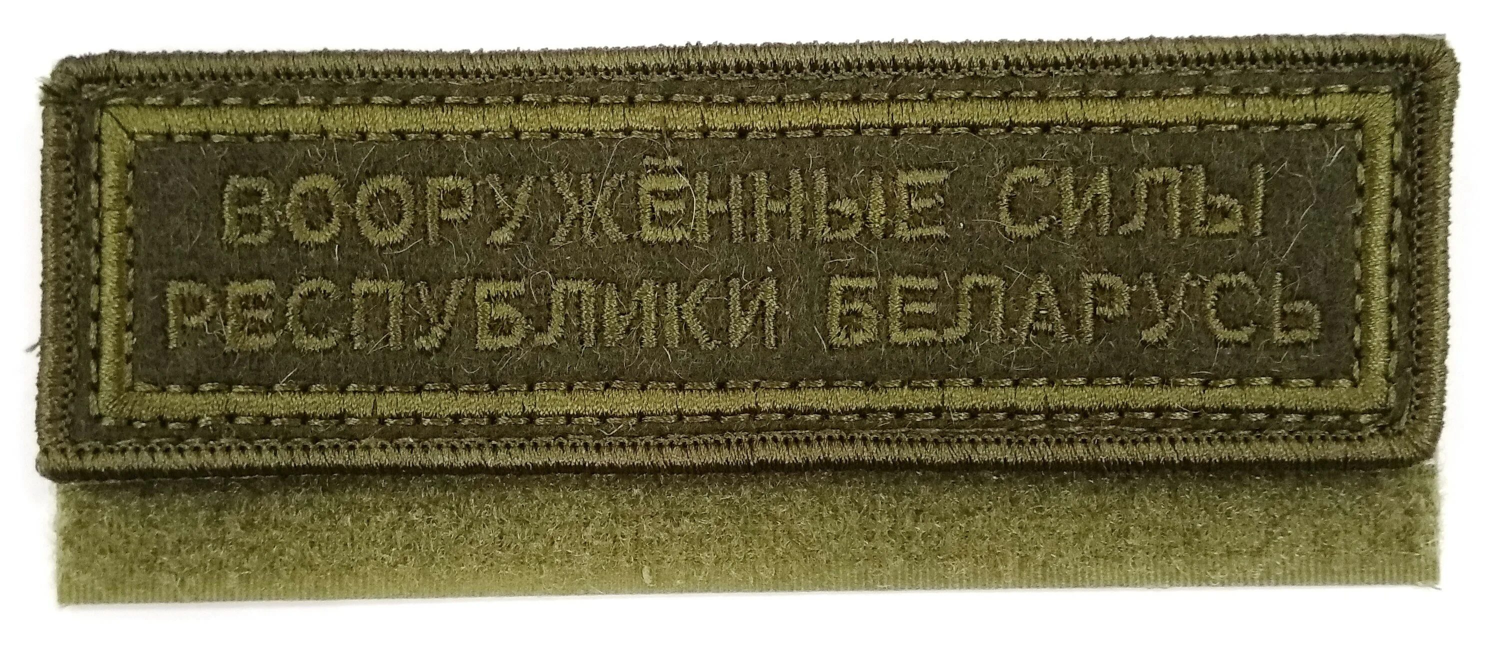 Нашивка милиции беларуси. Шевроны рб на форме. Мчс беларуси эмблема. Форма кгб беларуси. Юрга.