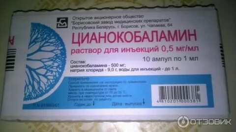 Витамин в1 в12 в ампулах