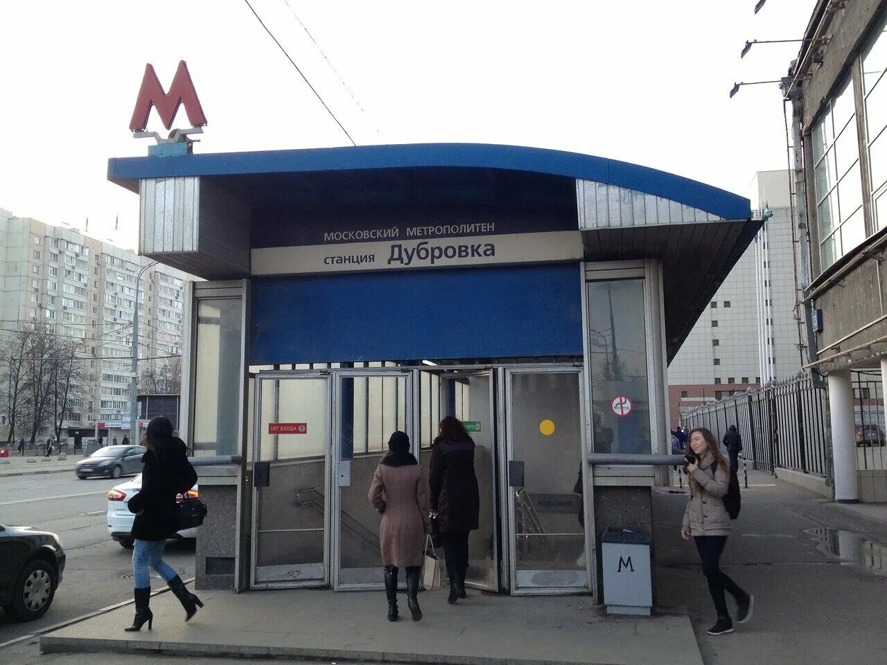 метро дубровка часы работы. метро дубровка часы работы. 17стр. метро дубровка рынок. метро дубровка рынок.