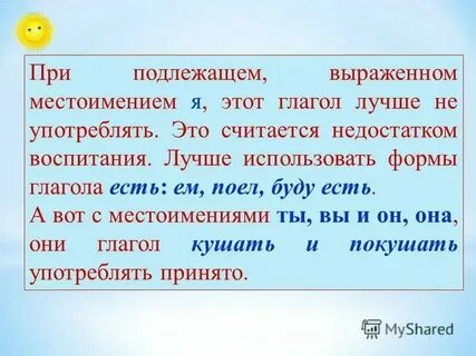 Спряжение глагола кричу