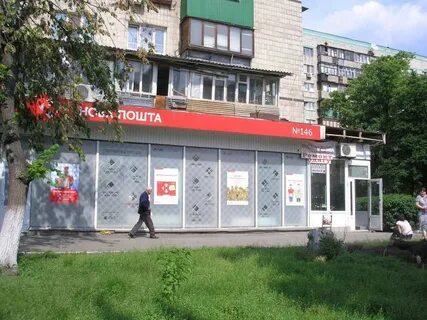 Нова почта отделения