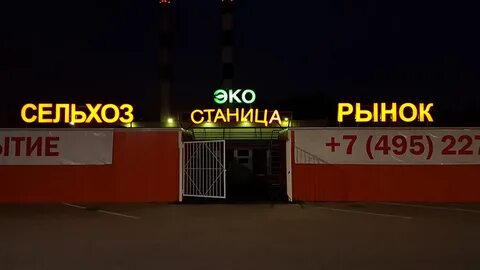 Адрес сельхоз