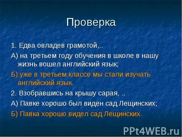 Едва под 1. Едва. едва едва.
