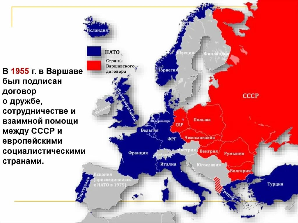 Страны бывшего варшавского договора. НАТО И ОВД на карте 1955. Страны Варшавского договора. Страны НАТО 1955. Организация Варшавского договора страны участницы.