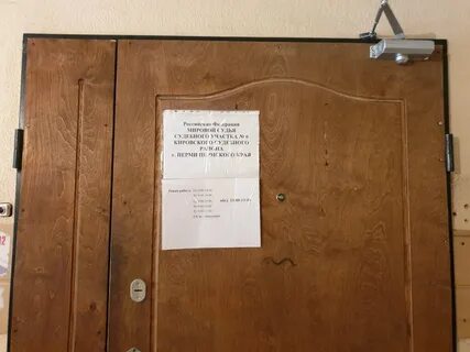 Телефон судебного участка 6 мировой