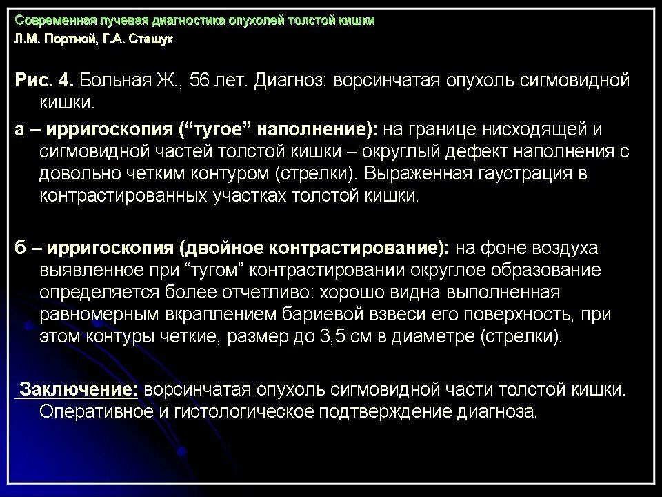 Классификация лучевой диагностики. Классификация лучевых методов исследования. классификация методов лучевой диагностики л.м.портной 2002.