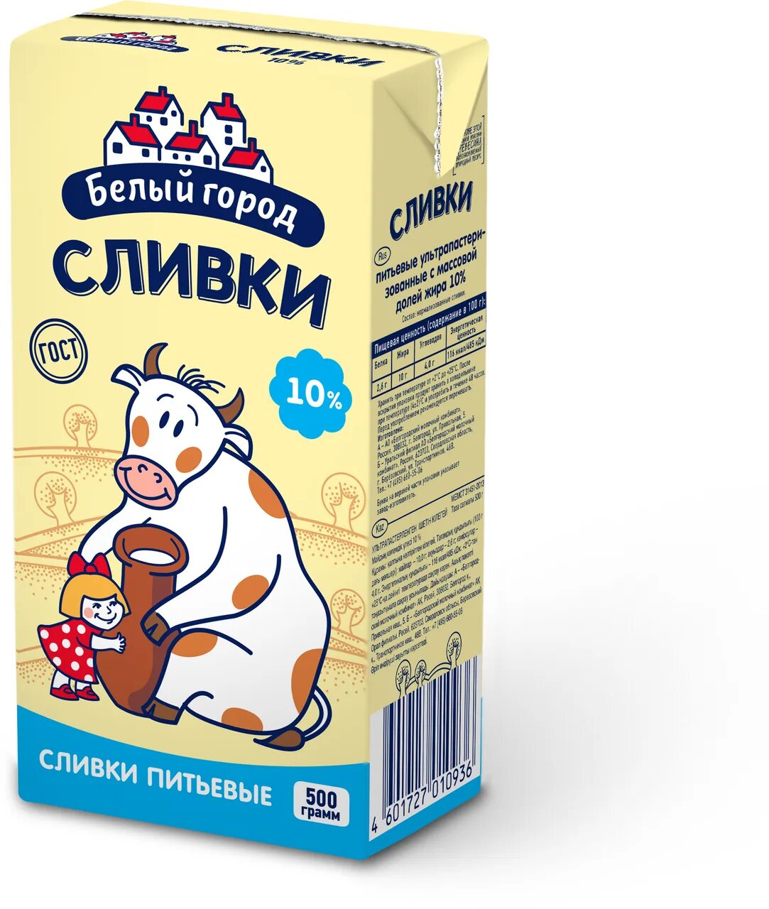 Степа сливки. Сливки белый город 33%, 0,2 л. сливки 20 белый город 500. белый город сливки стерилизованные 33% 500г. белый город сливки ультрапастеризованные 33% 500г.