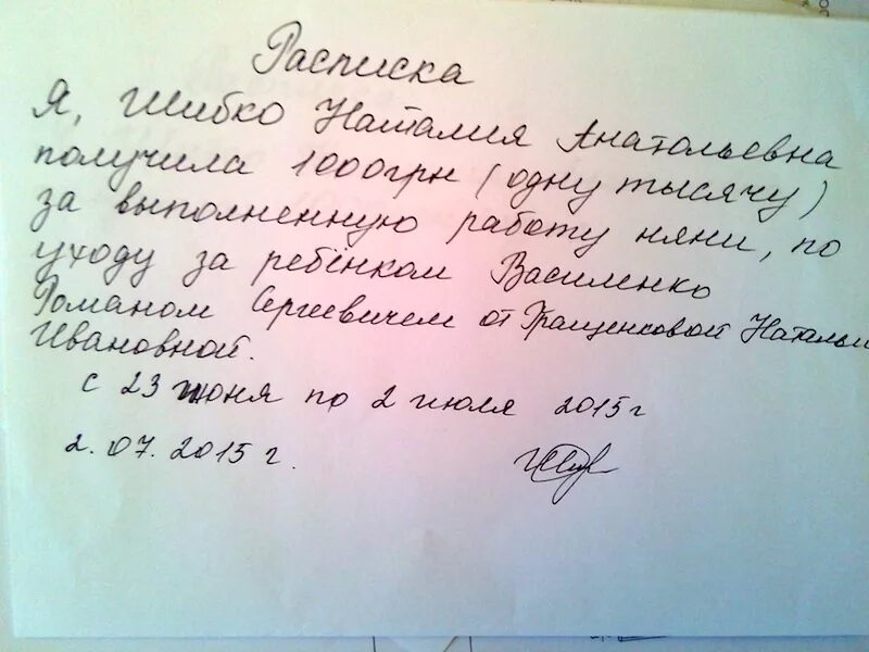 Как написать что ребенок заболел. Расписка на ребенка от родителей. Расписка в больнице. Записка учителю. Расписка на выписку из больницы.