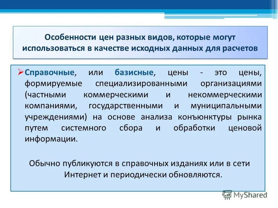 Специализированная организация по осуществлению закупок