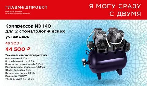 Компрессор 140