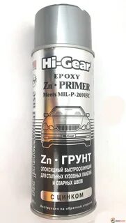 Цинковый грунт