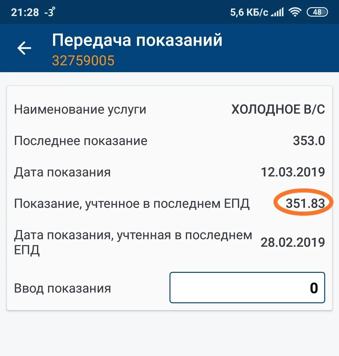 Как передать воду в мособлеирц. МОСОБЛЕИРЦ показания. Как передать показания счетчиков в МОСОБЛЕИРЦ. МОСОБЛЕИРЦ показания счетчиков. МОСОБЛЕИРЦ показания счетчиков воды.