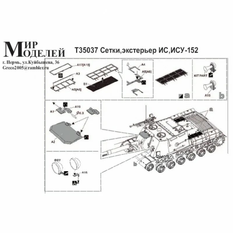 3603 немецкий грузовик l4500 maultier звезда, 1/35. Тест мир моделей. Мир моделей фототравление. Студебеккер us6 icm. Тест мир моделей.