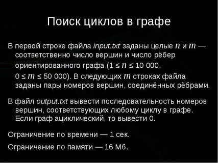 В графе циклом является что