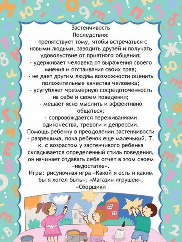 Родители учите детей общаться. Родители учите детей общаться. Консультация учим ребенка общаться. Консультация для родителей на тему учим ребенка общаться. Консультация на тему учим ребенка общаться.
