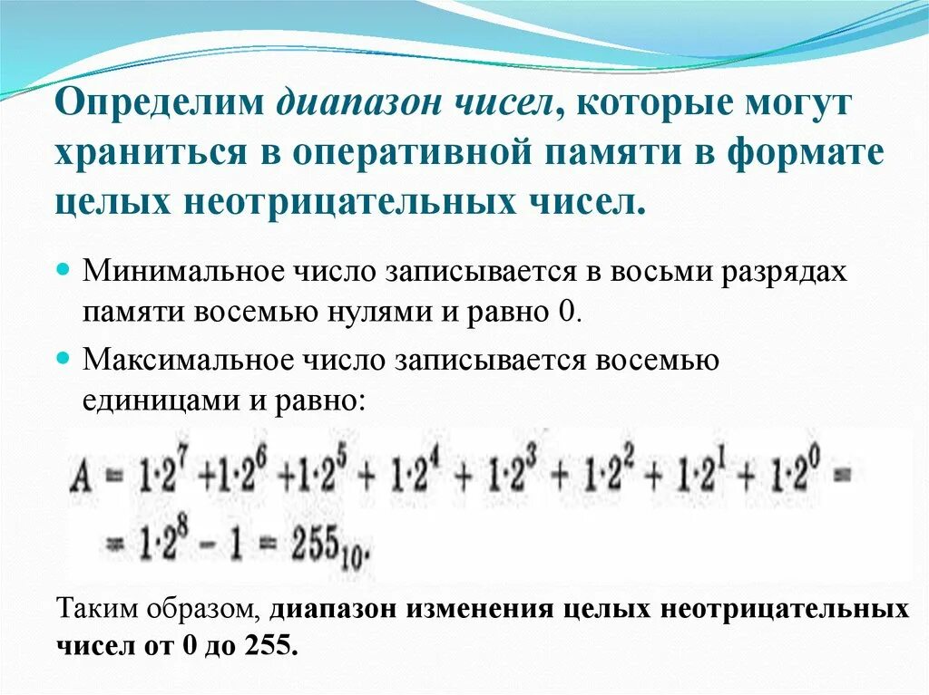 Каково число диапазонов суммируемых в формуле. Диапазон чисел. Как найти диапазон ряда чисел. Диапазон изменения чисел это. Как найти количество чисел в диапазоне.