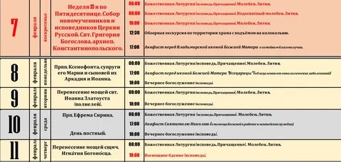 Храм владимирской иконы в санкт петербурге расписание