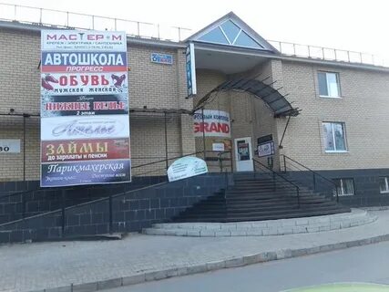 Автошкола гранд