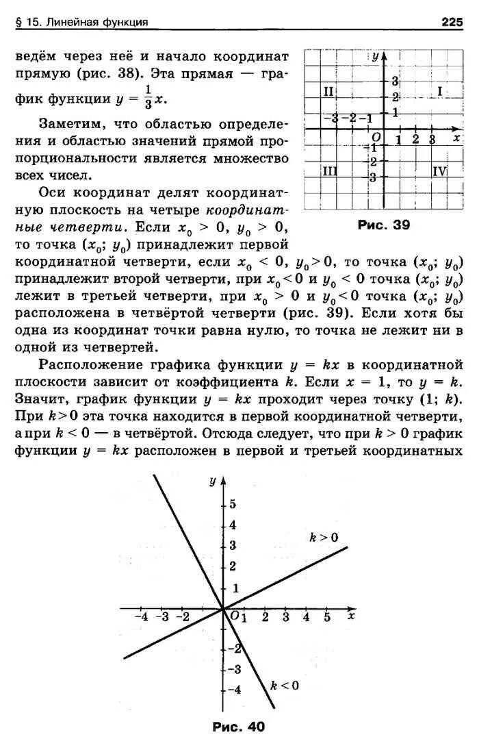 Алгебра 7 класс макарычев миндюк 2025 год. Алгебра 7 класс макарычев миндюк 2025 год