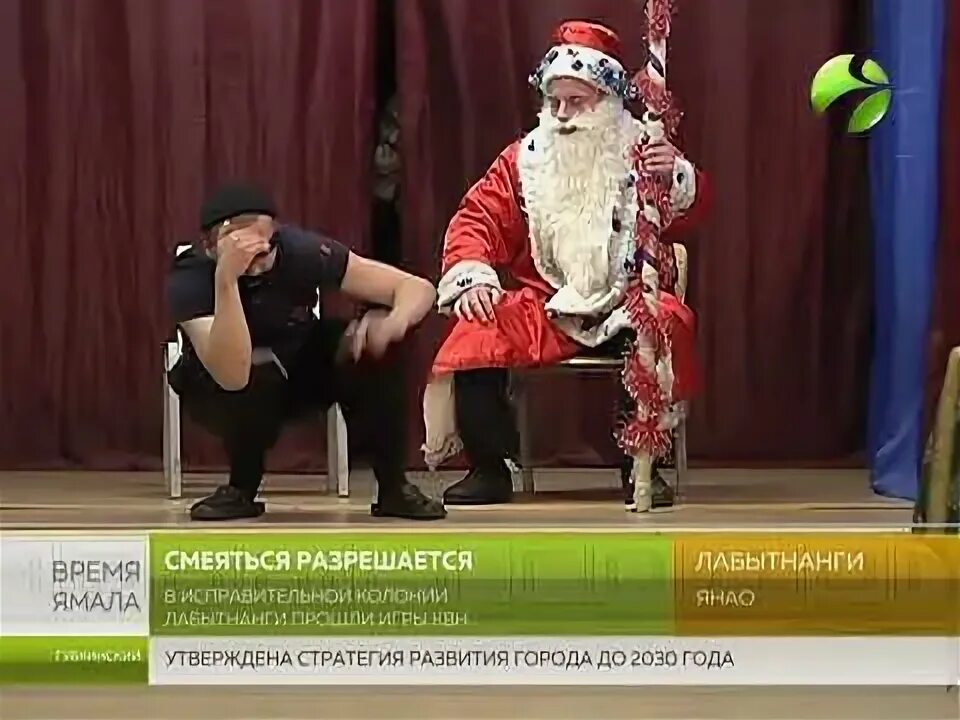 Ик лабытнанги