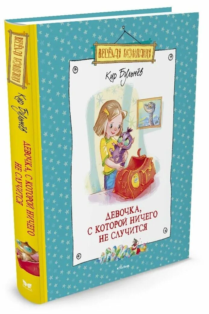 Книжки для девочек 10 лет. Девочка с книжкой. Книжки для детей 10 лет. Книга для девочек.