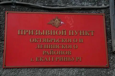 Военкомат ленинского и заводского кемерово