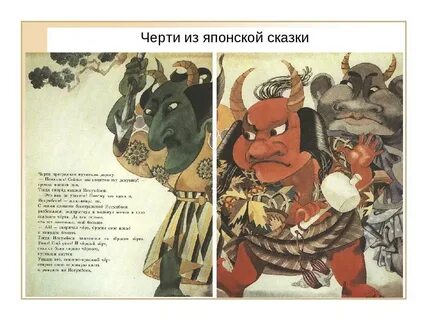 Сказка про черта