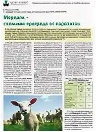 Мерадок инструкция по применению