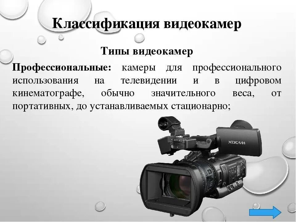 Функции камеры. Цифровая видеокамера. характеристики видеокамер. классификация видеокамер. цифровые видеокамеры характеристики.