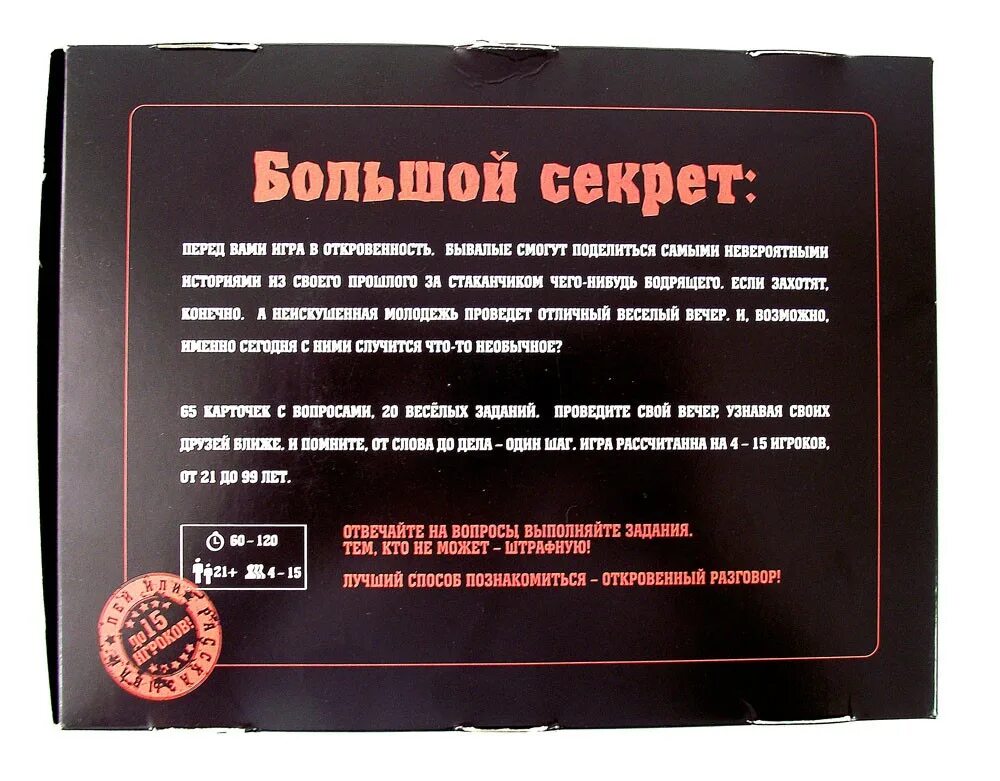 Фиксики большой секрет бегалки. Прикольные игры для компании. Настольная игра фиксики большой секрет как играть. Фиксики большой секрет игра бегалка. Игра семерочка алкогольная.