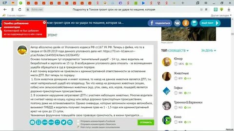 Как спамить в тг через гс
