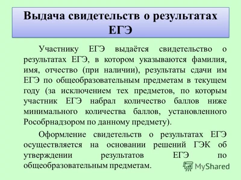 отчество при наличии
