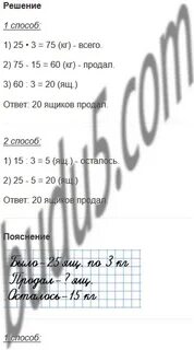 4 класс страница 15 номер 77 задача