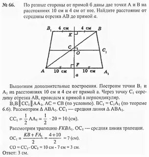 В разных сторонах от прямой даны точки