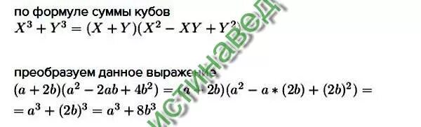 Сумма 3 кубов формула. Сумма 3 кубов формула